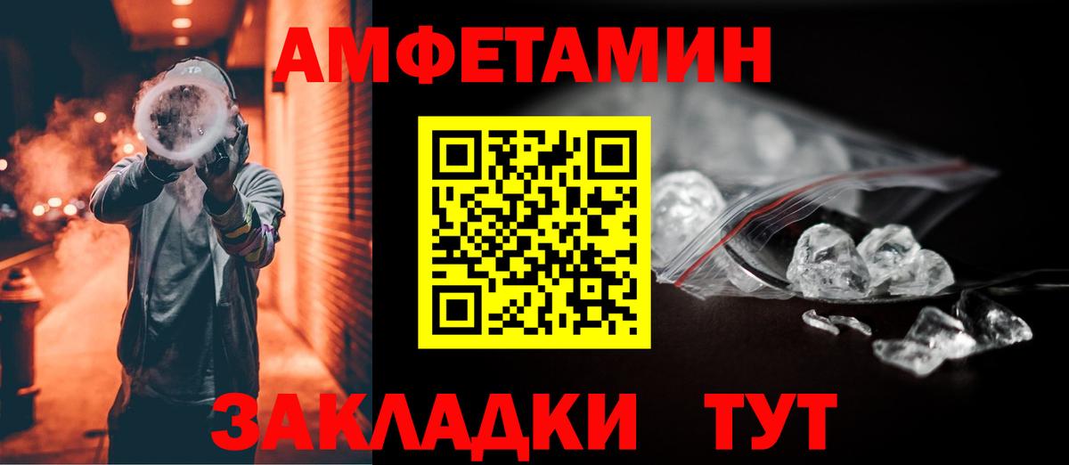 Армавир  АМФЕТАМИН 97%  Вход с VPN 