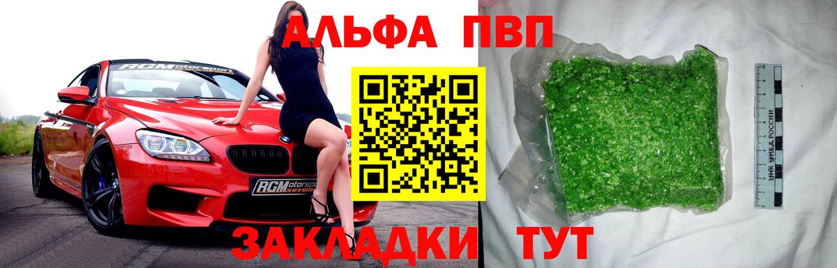 A PVP VHQ Армавир