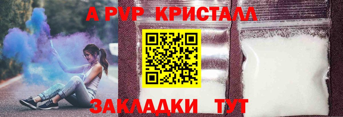APVP Соль  Вход с VPN  Alpha-PVP Соль  Alfa_PVP  Армавир 