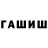 Каннабис AK-47 Rasl Shakirov