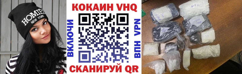 Cocaine FishScale Армавир