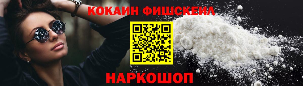 COCAIN Эквадор Армавир