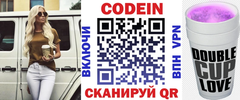 Codein Purple Drank  как найти наркотики  Армавир 
