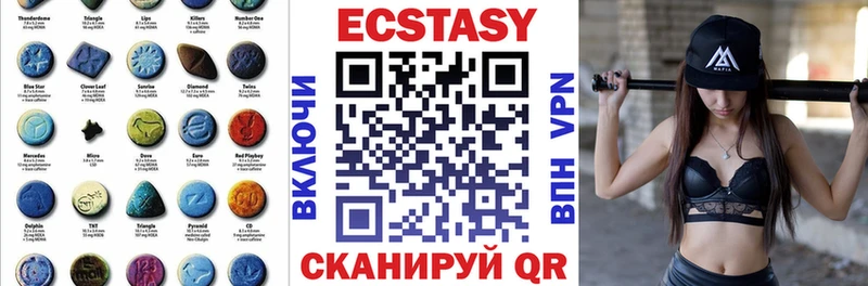 Экстази 280мг Армавир