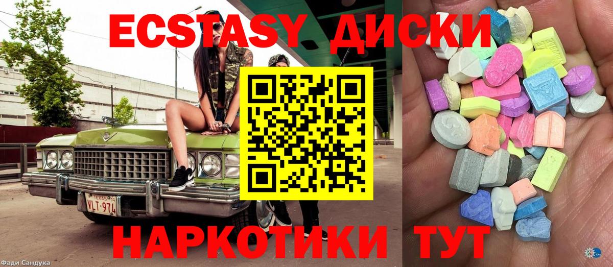 как найти наркотики  Ecstasy бентли  ЭКСТАЗИ TESLA  Вход с VPN  Армавир 