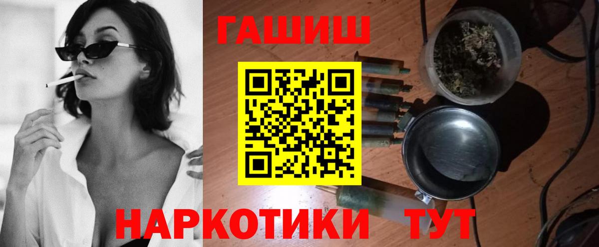 Армавир  Гашиш  Вход с VPN  купить наркотики цена  Гашиш Ice-O-Lator 