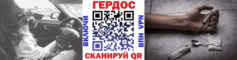 MEGA ссылка  купить наркотики сайты  Армавир  Героин хмурый 