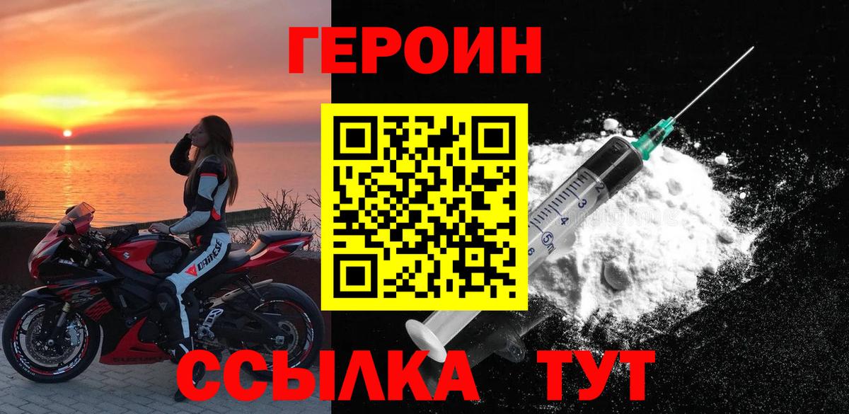 Армавир  ГЕРОИН VHQ  Вход с VPN 