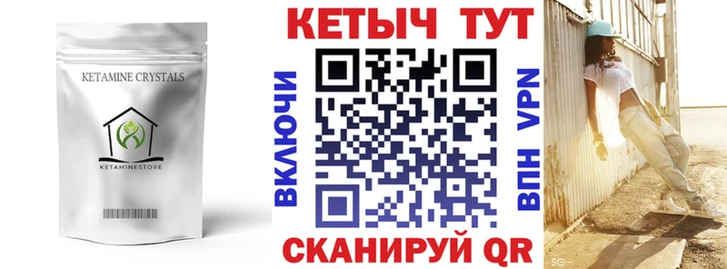 КЕТАМИН ketamine  Армавир 