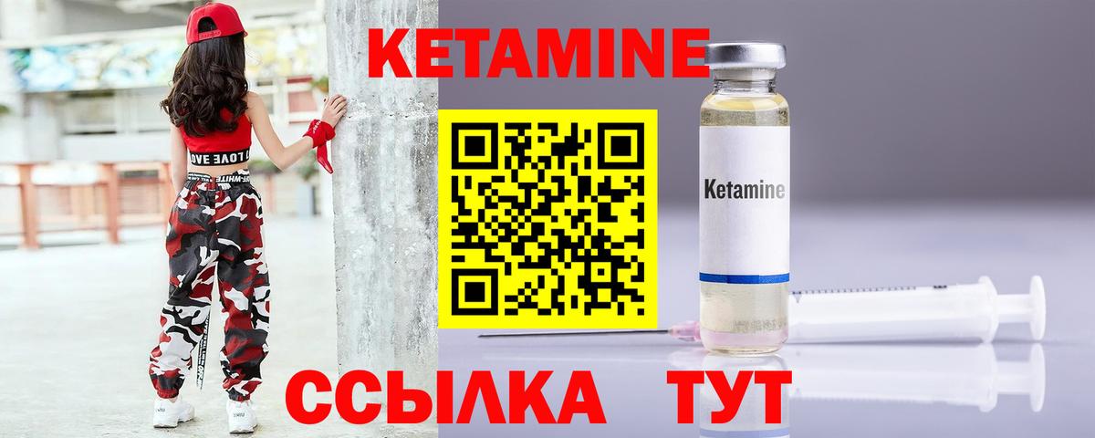 Армавир  КЕТАМИН ketamine  блэк спрут вход  Вход с VPN 