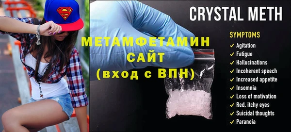 амфетамин Белокуриха