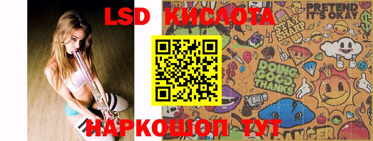 LSD-25 экстази  Лсд 25 экстази ecstasy  LSD-25 экстази ecstasy  Вход с VPN  Армавир 