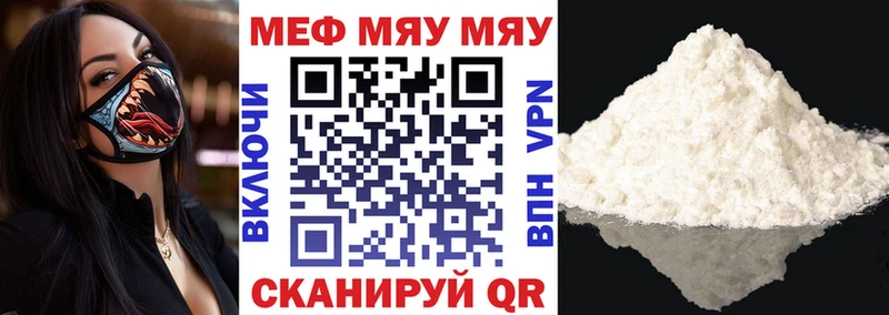 МЕФ кристаллы Армавир