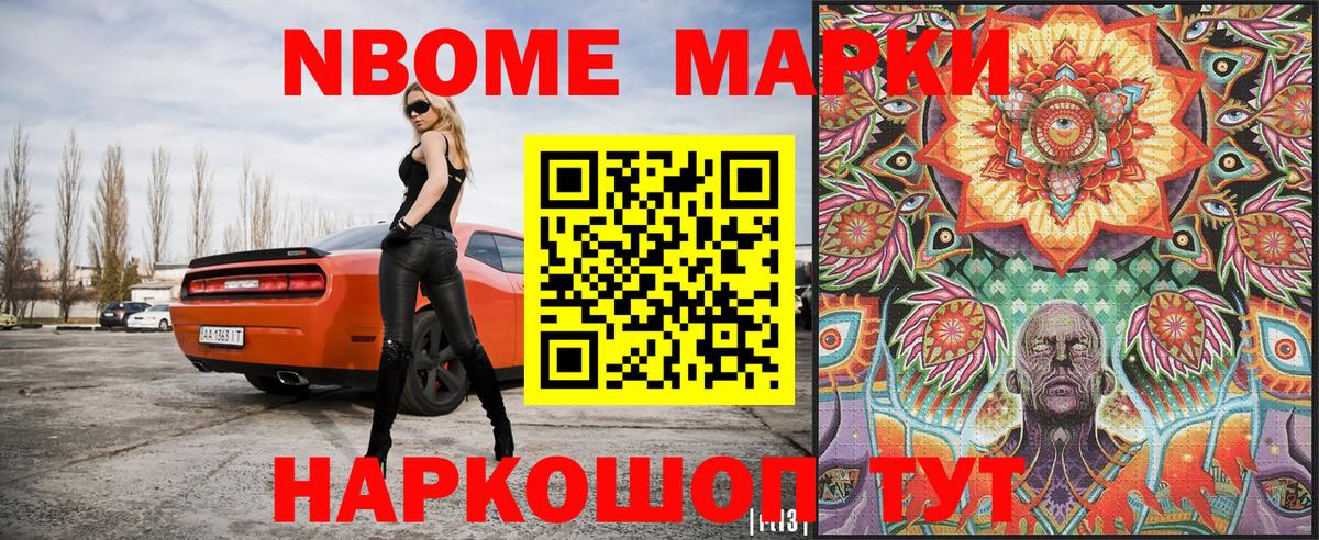 Армавир  Наркотические марки 1,5мг  Наркотические марки 1,5мг  Вход с VPN 