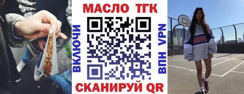 купить наркотик Армавир Дистиллят ТГК вейп с тгк