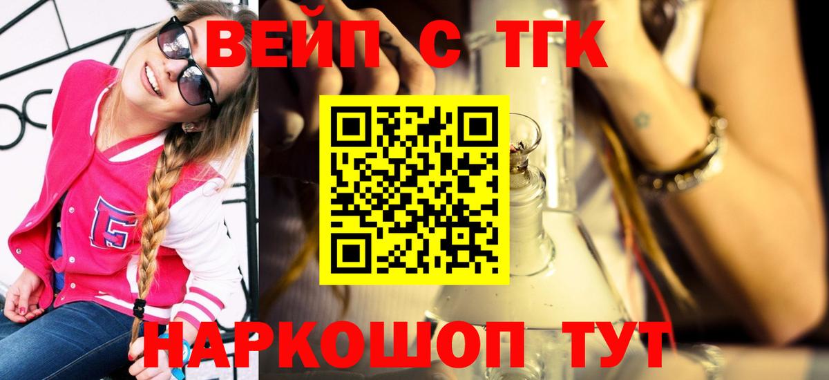 mega   Дистиллят ТГК вейп  Вход с VPN  Армавир 